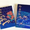 大阪七福神巡り御朱印帳とは？どこで買える？集め方は？