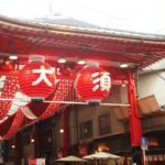 大須商店街の最寄り駅は?ランチでおすすめは?食べ歩きと楽しみ方!