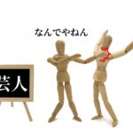 なんばグランド花月座席でおすすめと見え方!座席指定はできる?