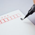 年賀状の宛名は手書きしないと失礼？筆 ペンとボールペンどっちで書く？